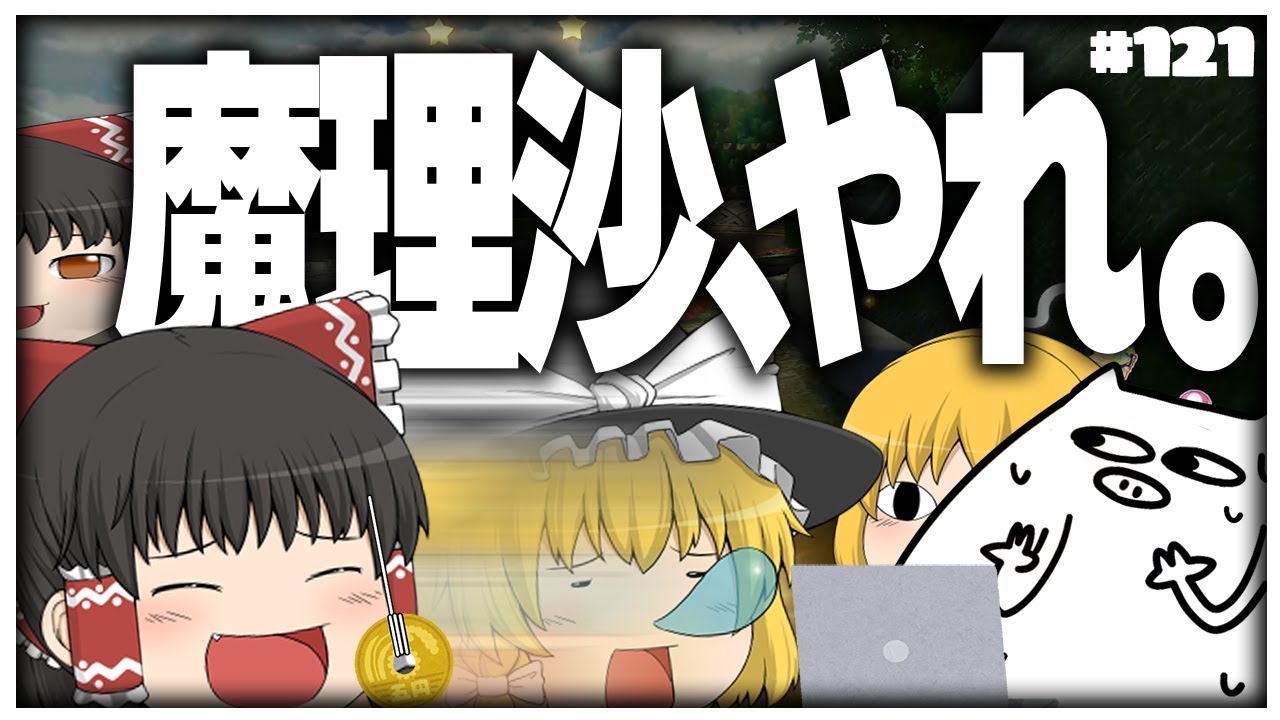 【ゆっくり実況】ゆっくり達のマリオカート8DX part121