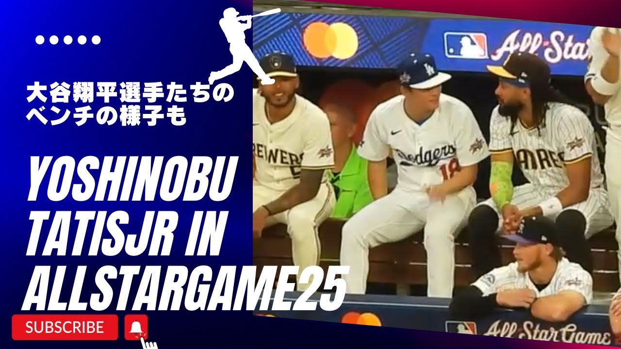 山本由伸選手のおおらかさと大谷翔平選手の気遣いがわかる動画！オールスターを見直してみたら見どころ満載だった