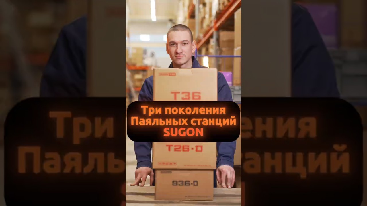Популярные Sugon: T26, T36 и 936D - какой же выбор сделать? 🤔