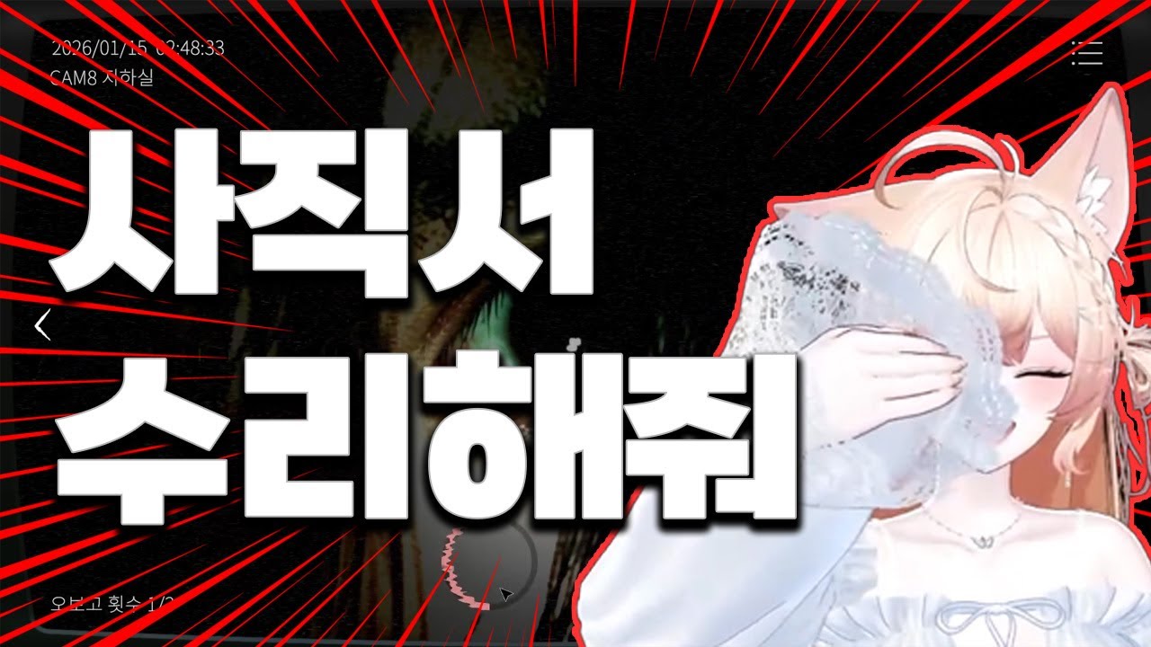 [JSP2] 즨..! 짜 너무 무서워 / 공겜 리액션 이렇게 좋아도 돼?
