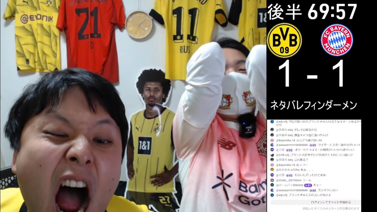 デアクラシカーはバイエルンの勝利。ドルトムント目線感想。