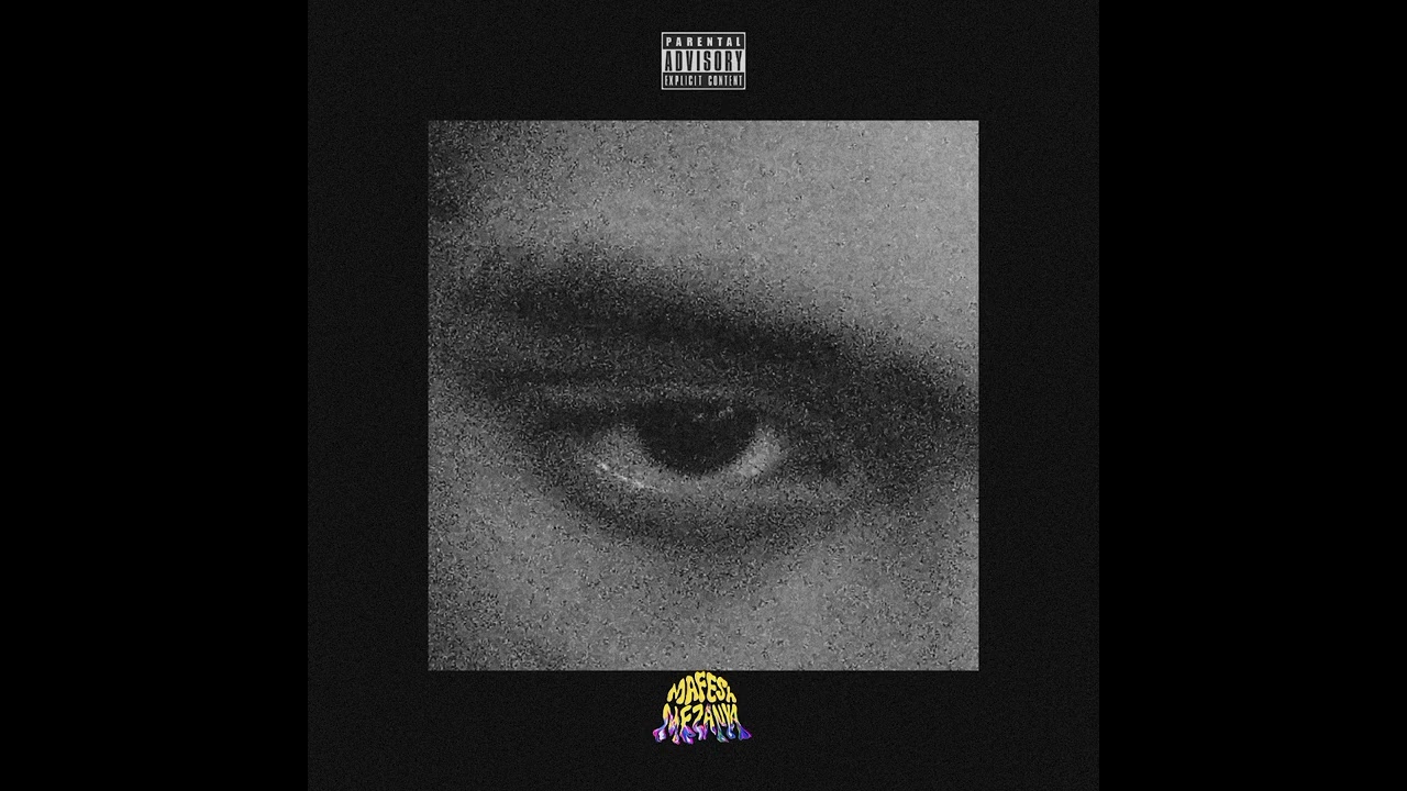 $AVAGE - MASDAR SETKO | ساڤچ - مصدر سيطكو (Official Audio)