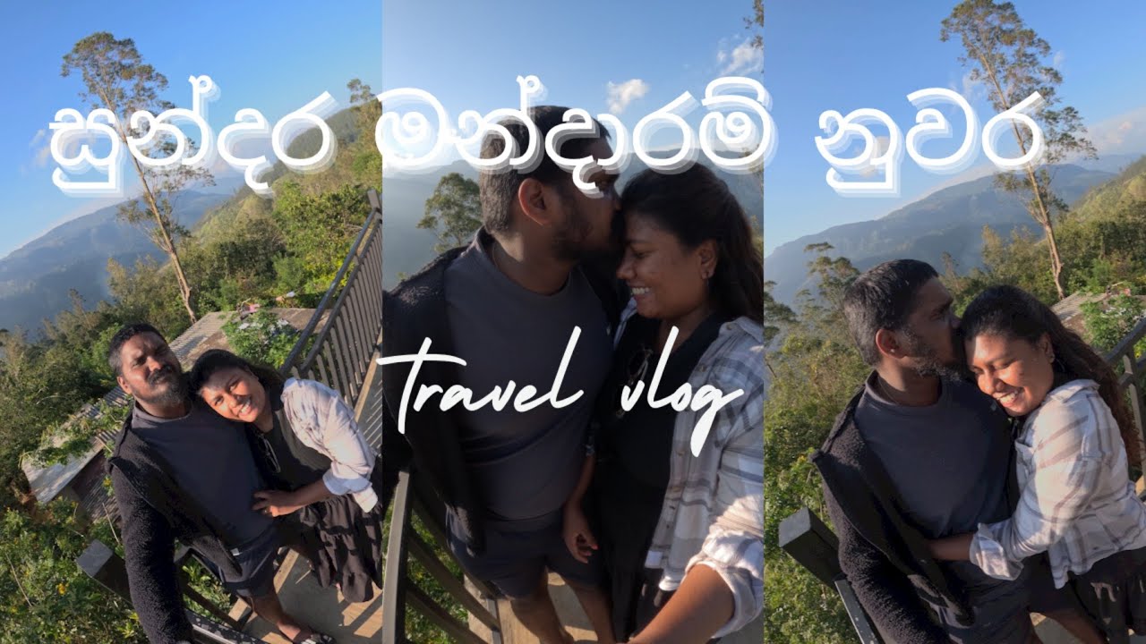 Road Trip to Mandaram Nuwara 🚗🌿 | ලංකාවේ Little England | Travel Vlog Sinhala