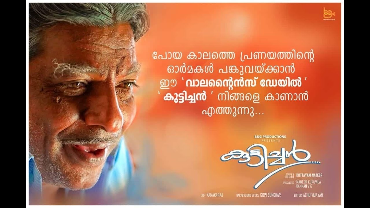 Kuttichan | Malayalam Short Film Teaser | Jaffer Idukki | Kottayam Nazeer | Manesh | Kannan
