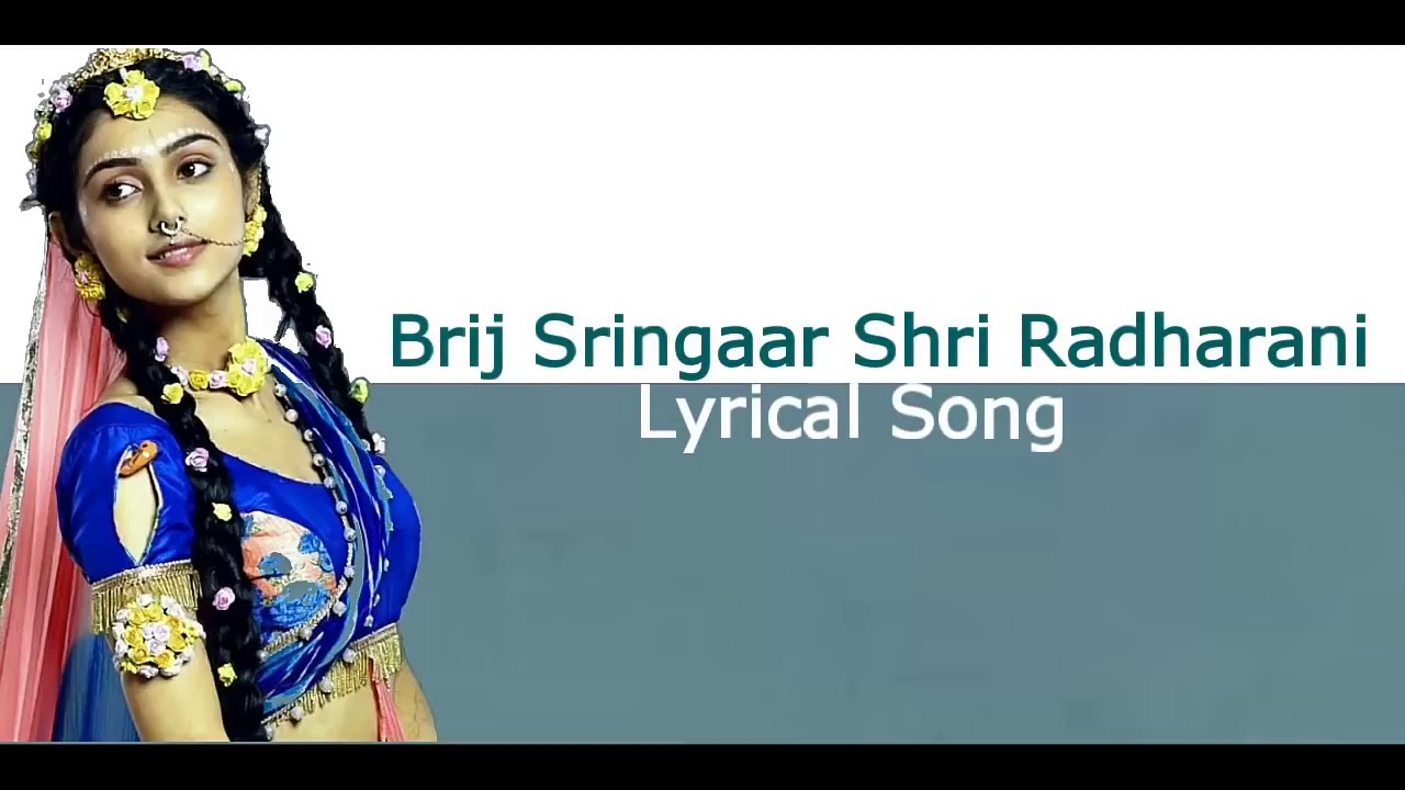 Brij Sringaar Shri Radharani Official Lyrical Full Song | Radha Ki Payal