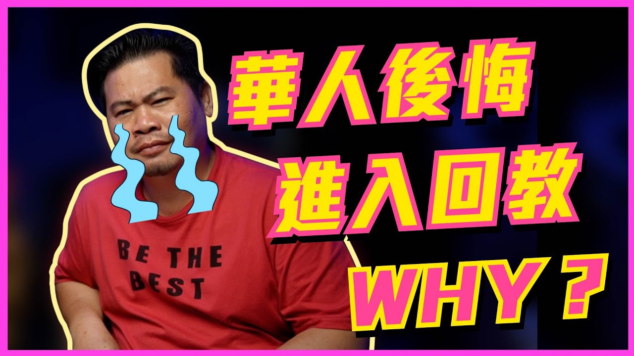 後悔又能怎麼辦，超催淚😭😭