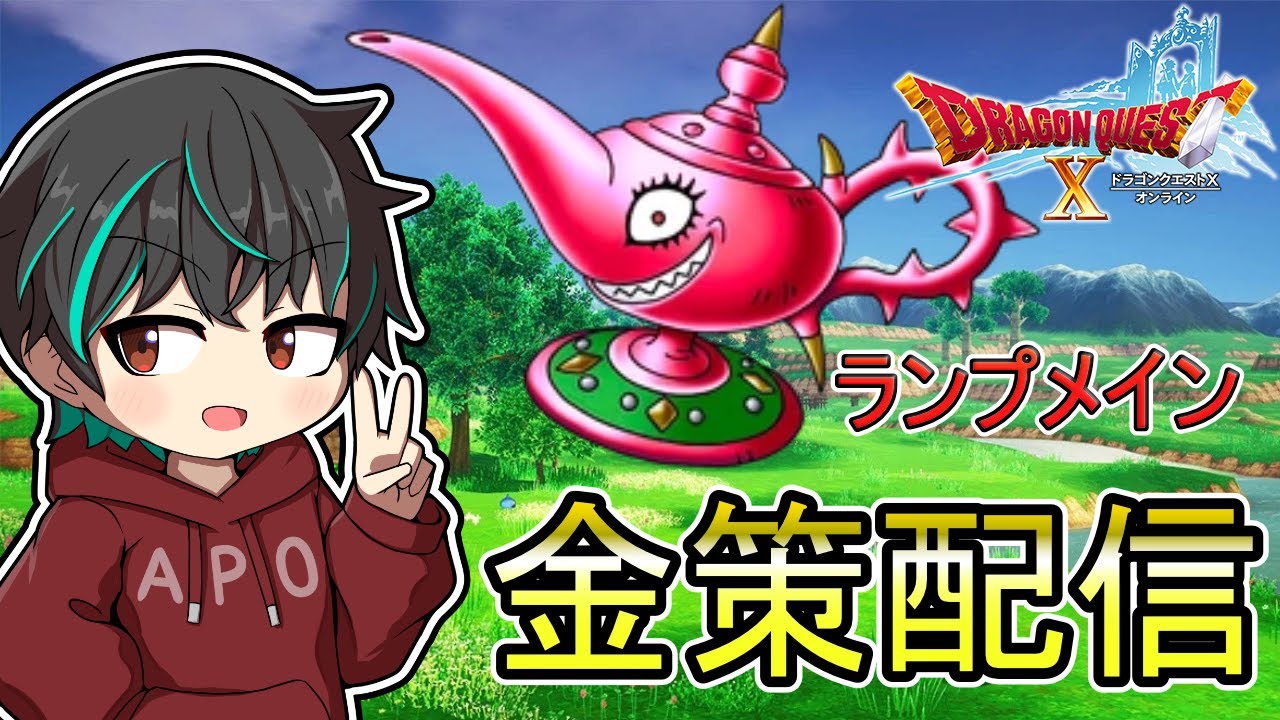 【ドラクエ10】超貧乏から成り上がり！18日目　座れるようになりました