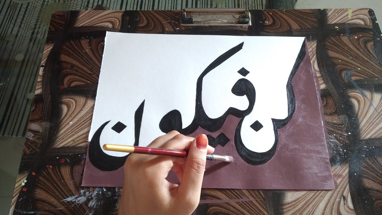Arabic Calligraphy Painting Tutorial