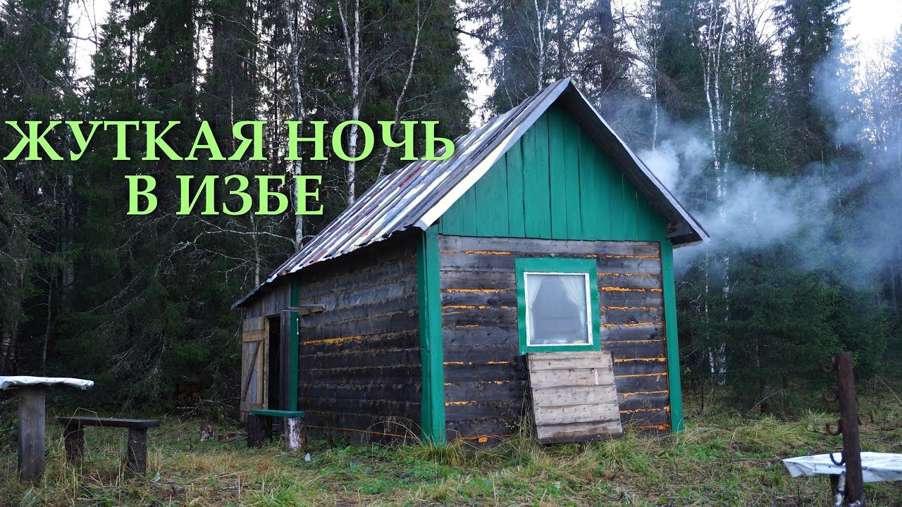 ЖУТКАЯ НОЧЬ.ИСЧЕЗЛА ЛОДКА С МОТОРОМ. РЫБАЛКА НА ТАЕЖНОМ ОЗЕРЕ.