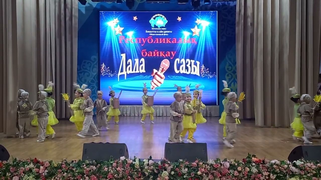 Еркетай би тобы .