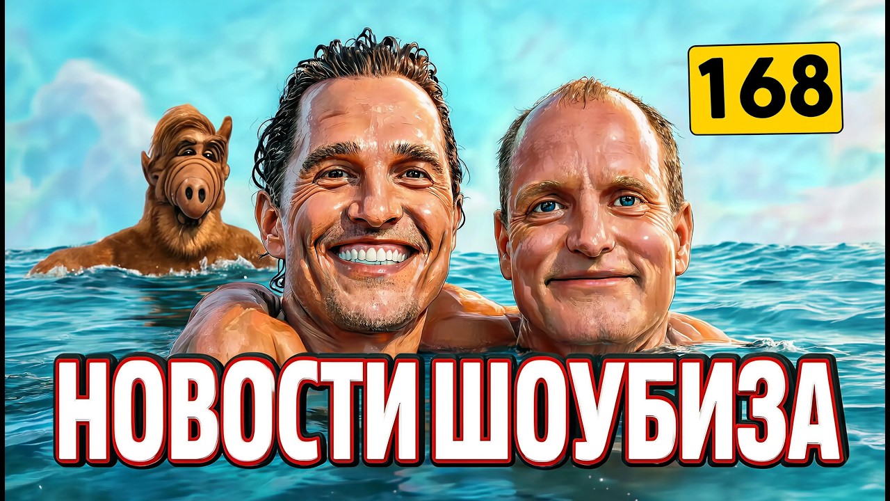 Новости Кино: Том Круз Премьера Диггера, Новый Фильм Гая Ричи и Брэда Питта, Кто Победил в Торонто?