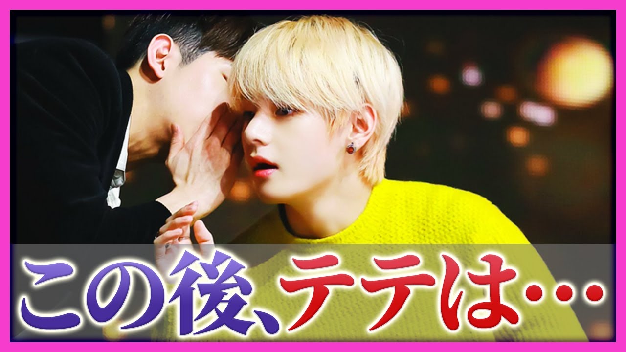 【見逃すな】BTS テテの人柄がいかに良いか分かるシーン集
