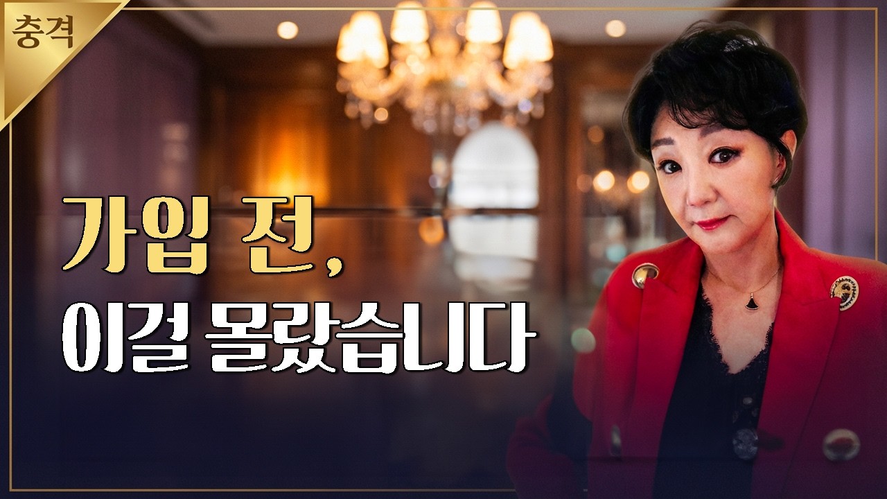 결호정보회사에 800만원 날렸습니다. 가입 전 이걸 몰랐습니다