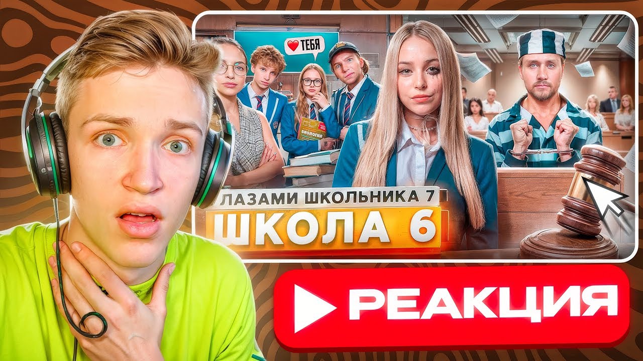 Babystar смотрит ▶ От первого лица: Школа 7😡 ПРОБЛЕМЫ в ШКОЛЕ 😕 ПОЗОР в СУДЕ 💔 РАЗБИЛ СЕРДЦЕ ДЕВУШКИ