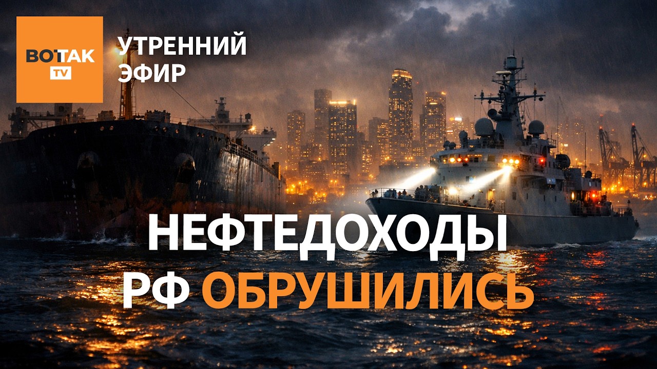 ⚠️ Покушение: Украинский след – или внутренняя разборка? Удары по энергообъектам / Утренний эфир