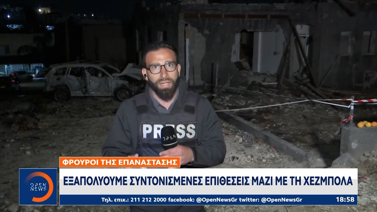 Φρουροί της Επανάστασης: Εξαπολύουμε συντονισμένες επιθέσεις μαζί με τη Χεζμπολάχ | Ethnos
