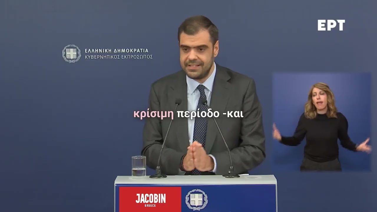 Η Κρήτη κινδυνεύει. Η κυβέρνηση αρνείται να ζητήσει απ'τις ΗΠΑ να μην τη χρησιμοποιούν για επιθέσεις