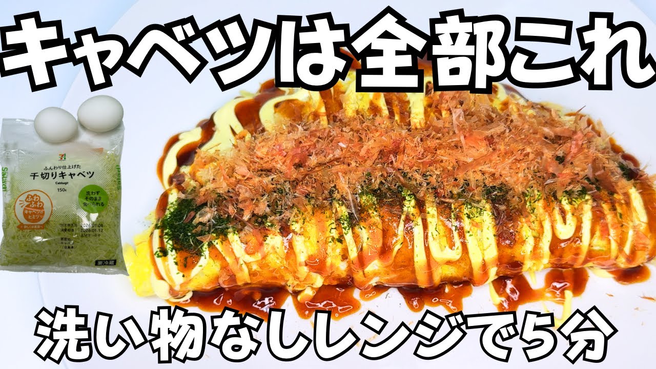 「神レシピ」油なし・粉なし！ 油なし・洗い物ゼロ！材料2つで作る超簡単とんぺい焼き !