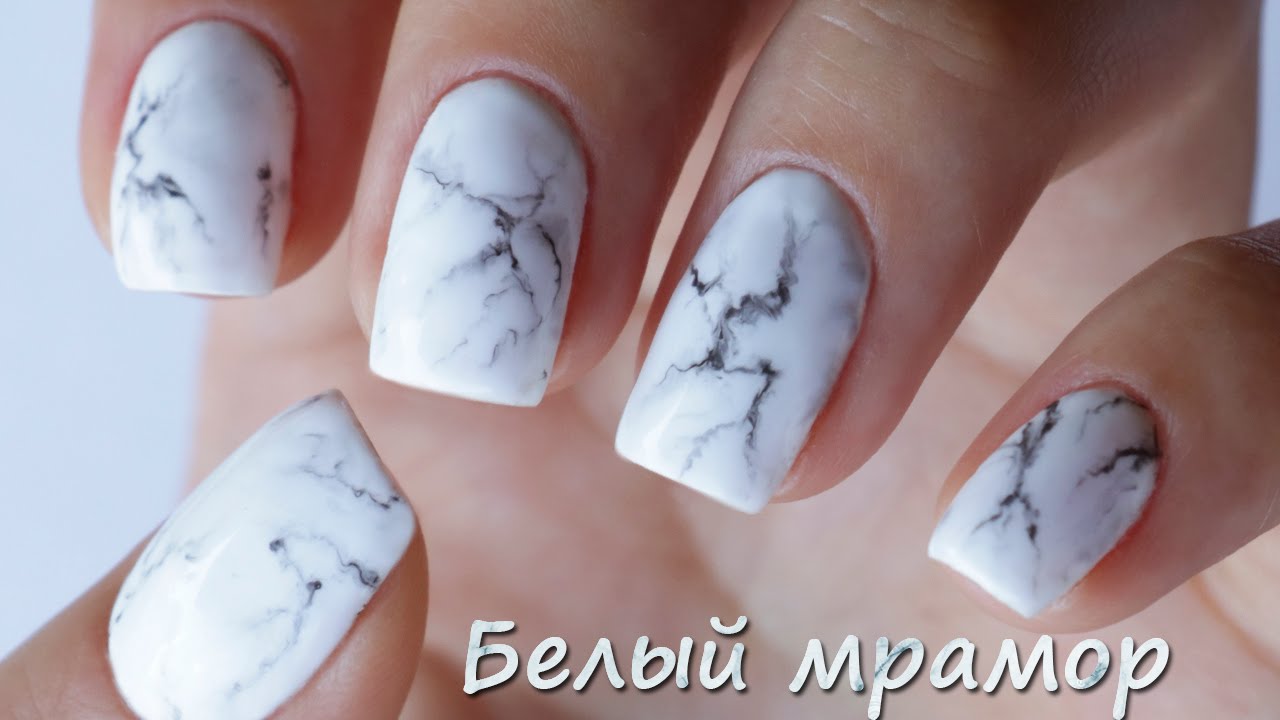 Эффект натуральных камней гель-лаком. Белый мрамор на ногтях маникюр