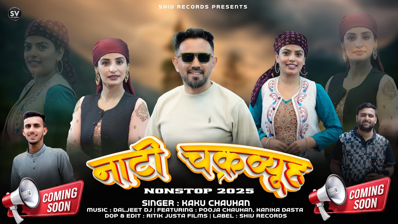 || ||Kaku Chauhan||Latest New Pahari Vedio Album Nati Chakarvyuh 2025||#shivrecords 2025