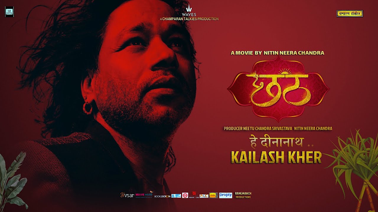 HEY DINANATH | KAILASH KHER | NITIN NEERA CHANDRA | NEETU CHANDRA