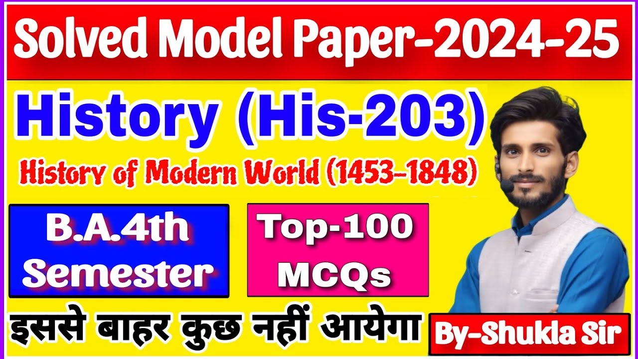His-203 ddu ke Top-100 MCQs | Medieval history ba 4th semester | model paper-2024 | इतिहास  के MCQs