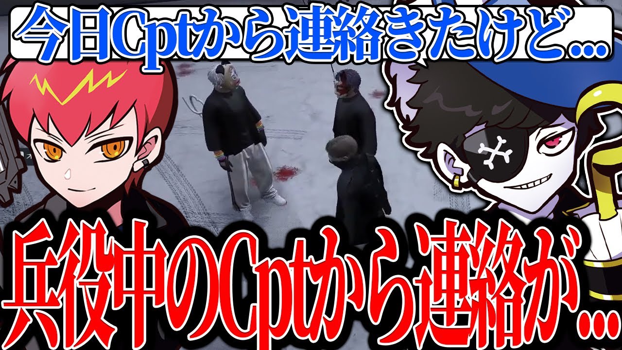 【Mondo切り抜き】兵役中のCptから連絡がきたことを話すMondo【ストグラ/ALLIN】