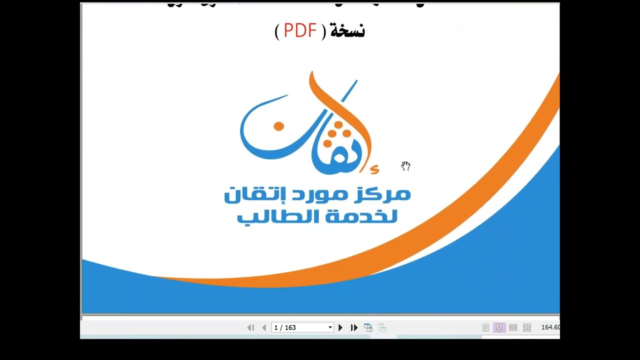 الفصل الأول الوحدة الاولي مبادئ المحسبة والتقرير المالي دبلوم انتساب جامعة الملك فيصل