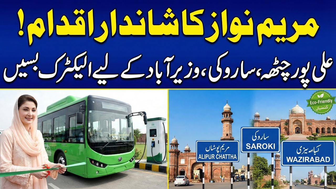 CM Maryam Nawaz ka Bara Iqdam! Wazirabad aur Ali Pur Chattha mein Electric Bus Service Shuru