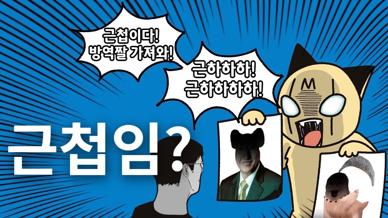 선근필승: 먼저 근첩 외치면 이김