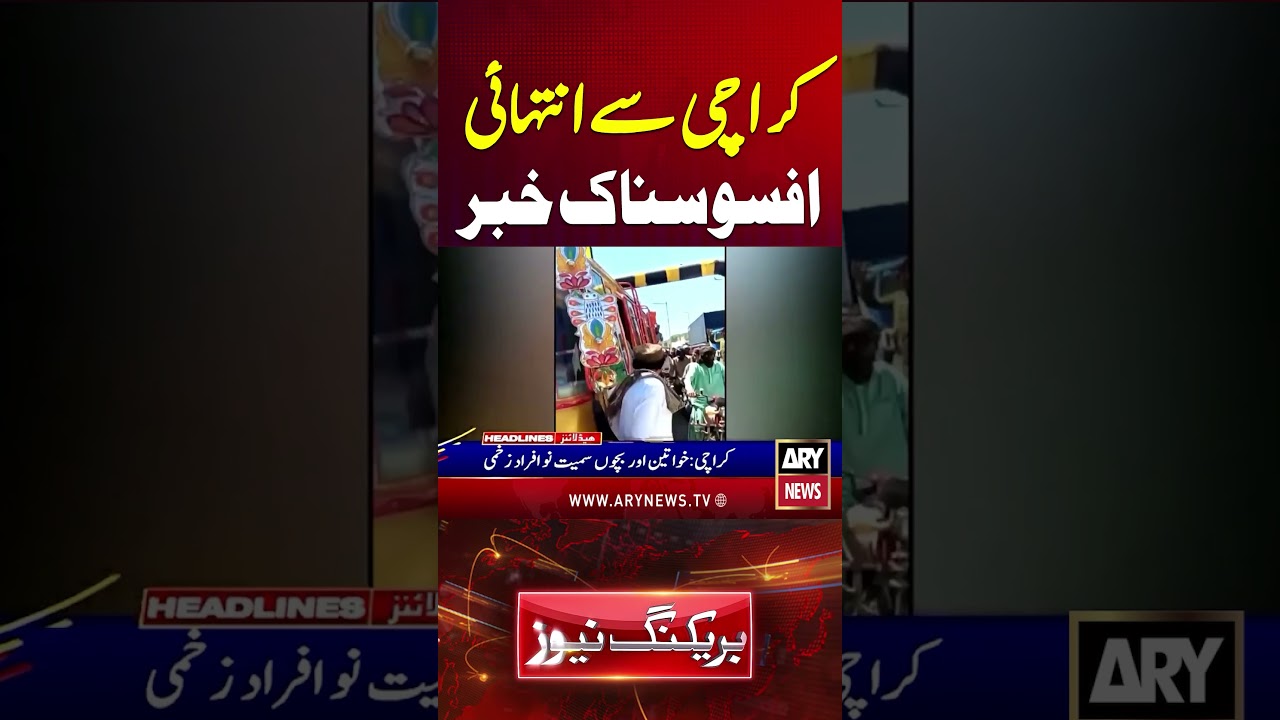 Sad News From Karachi #Shorts #YTShorts #ARYNews