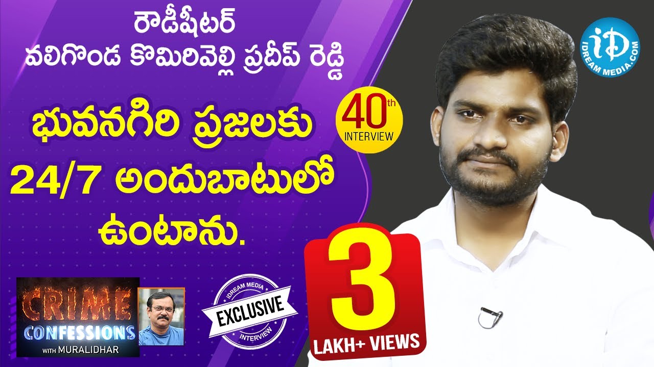 Ex-Gangster (Valigonda) Komirelly Pradeep Reddy Full Interview|Crime Confessions With Muralidhar #40