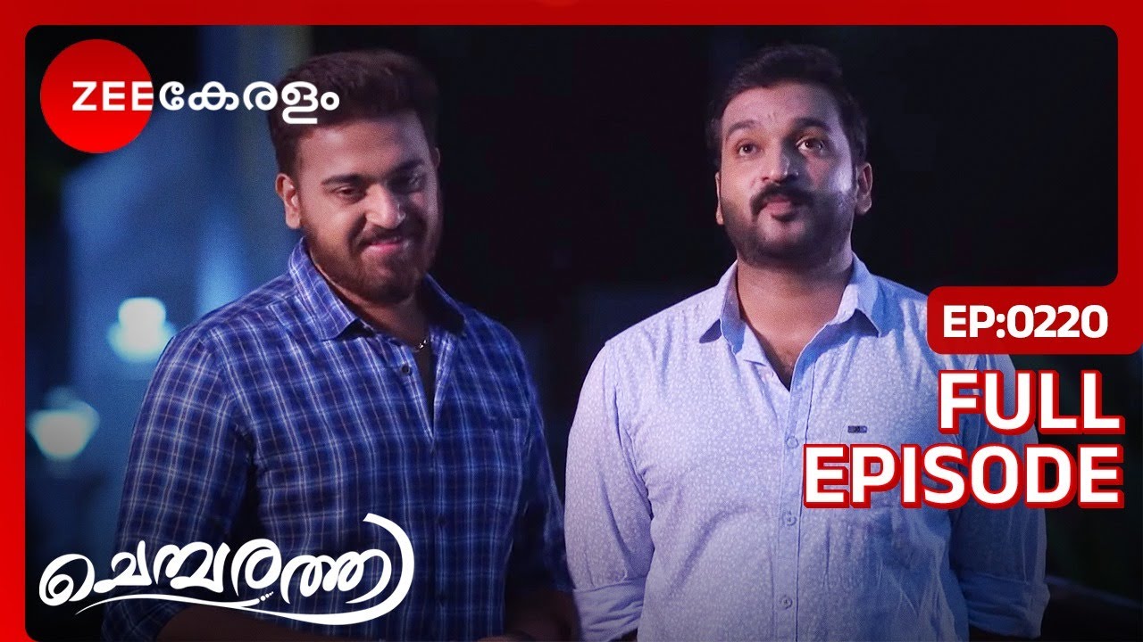 ആനന്ദ് പ്രണയം തുറന്നു പറയാൻ ഒരുങ്ങുന്നു - Chembarathi | Full Ep 220 | Kalyani, Anand  | Zee Keralam