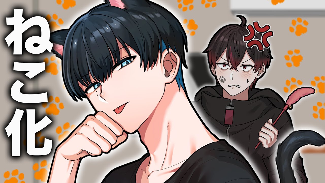クール男子がねこ化するとどうなるのか...【アニメ】【漫画】