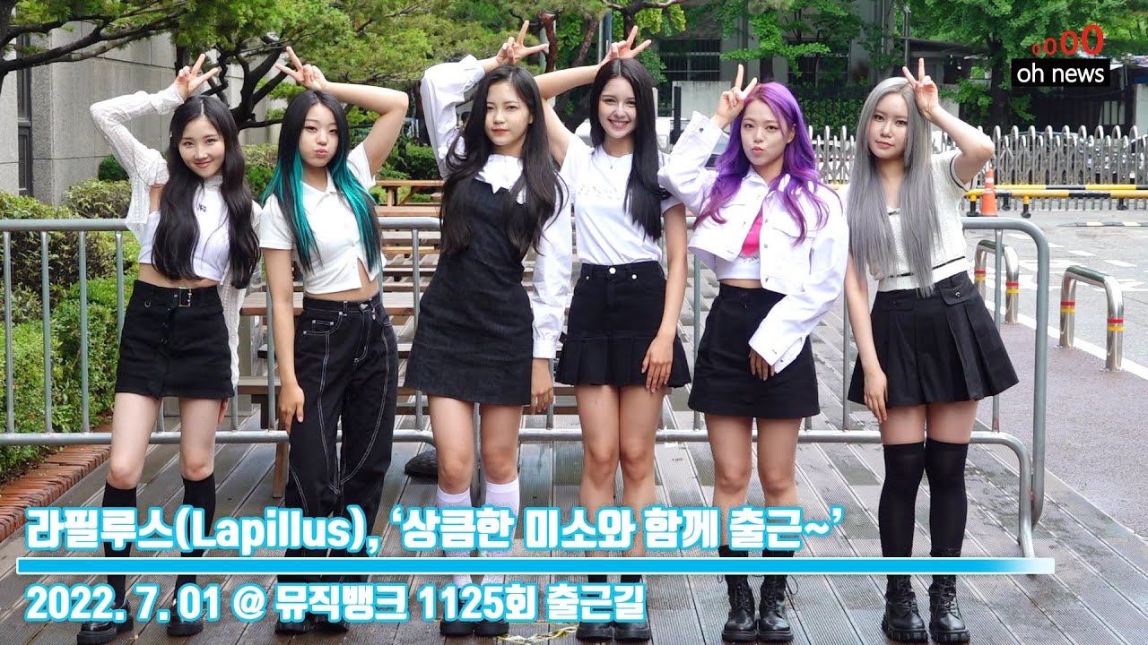 라필루스(Lapillus), ‘상큼한 미소와 함께 출근~’ (@ 뮤직뱅크 1125회 출근길) [오뉴스영상]