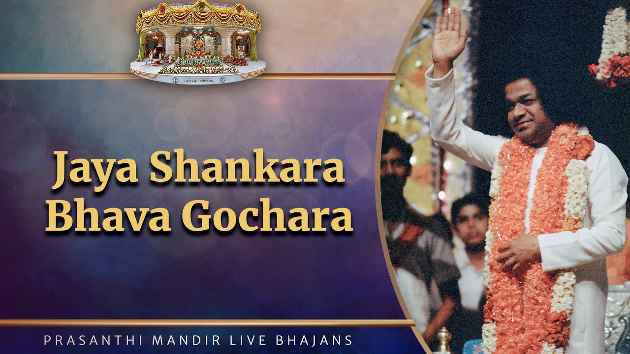 Jaya Shankara Bhava Gochara | Prasanthi Mandir Live Bhajans | Sai Kulwant Hall