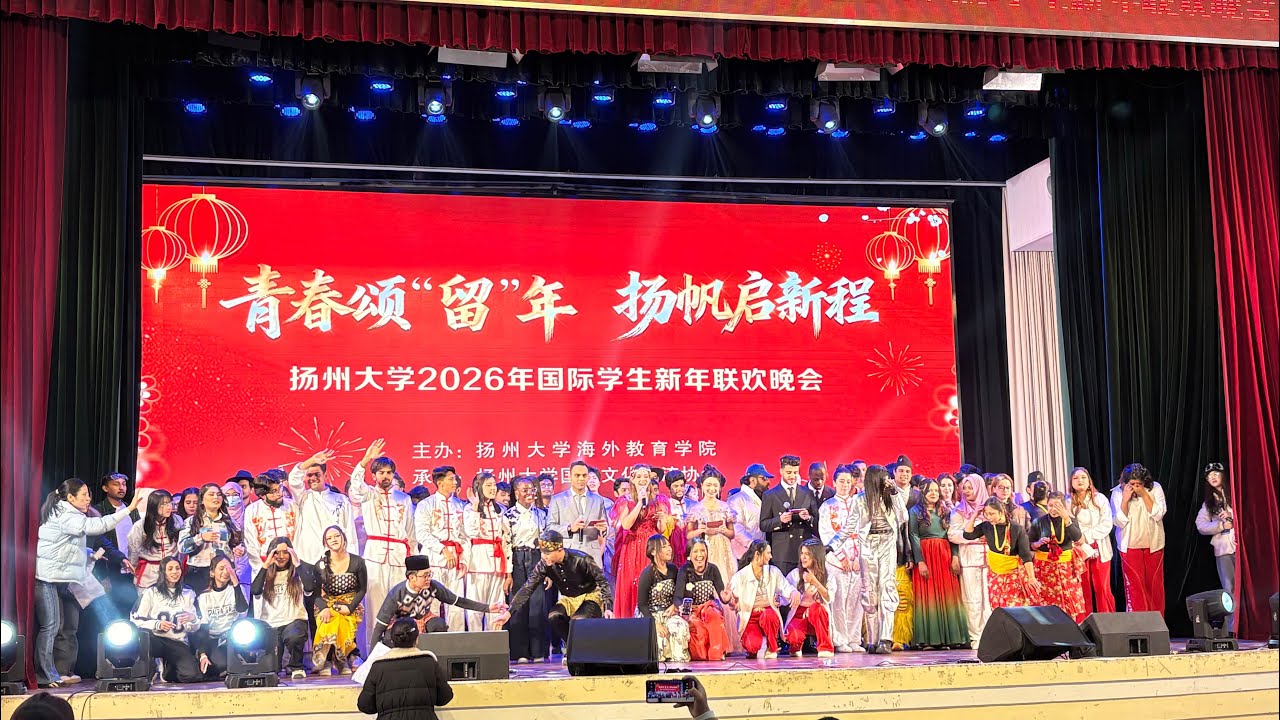 New Year Vibes 2026 | Yangzhou University | GALA 2026
