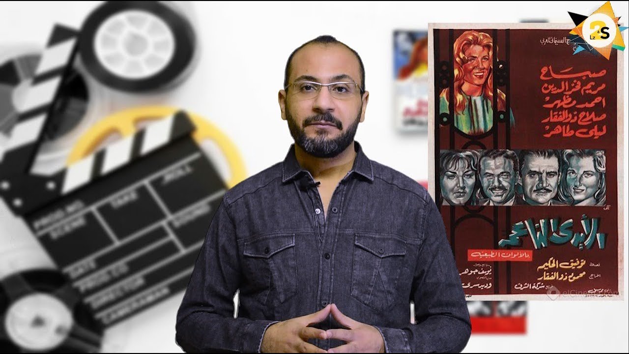 ( الايدى الناعمة ) افضل من قدم ثورة ٥٢ بمنتهى الحيادية