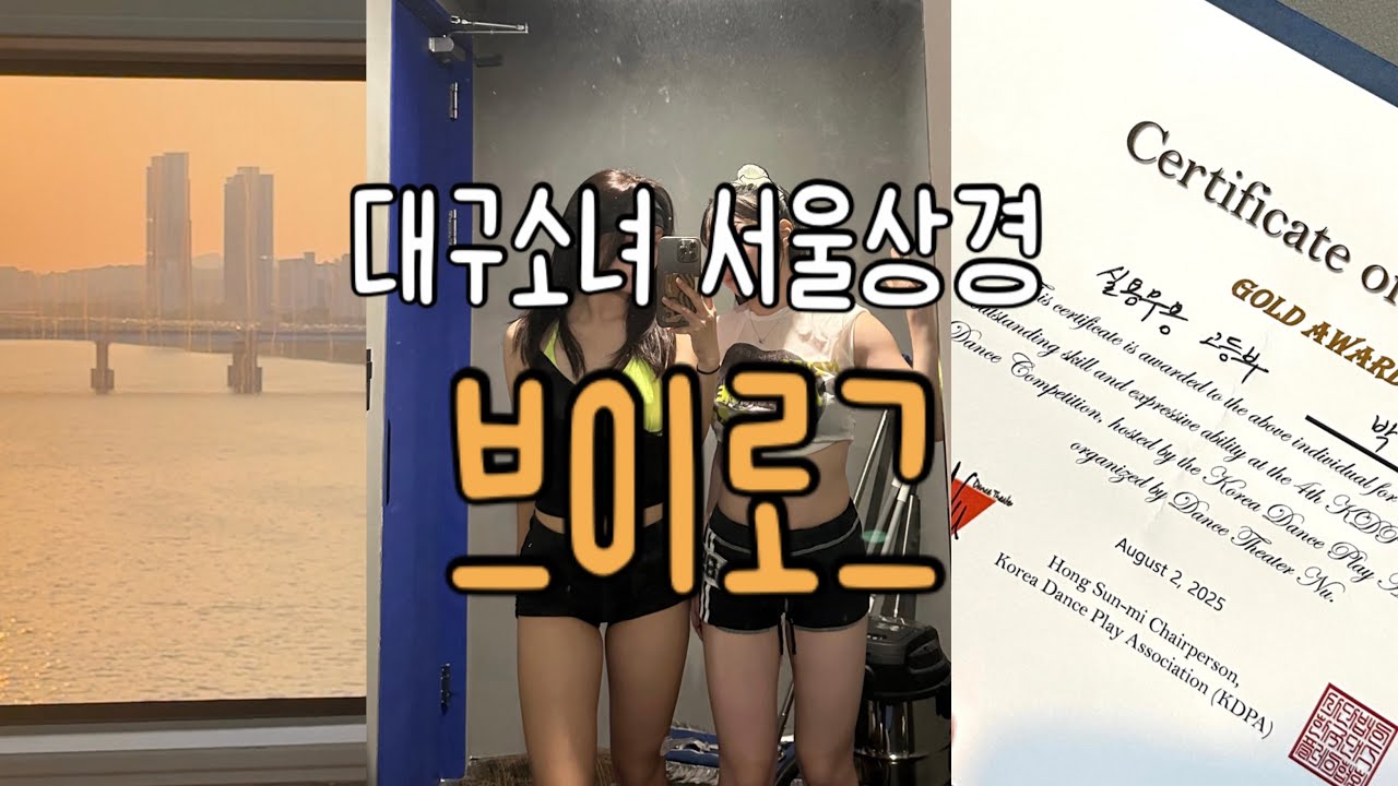 시골쥐 서울갔다왔더염