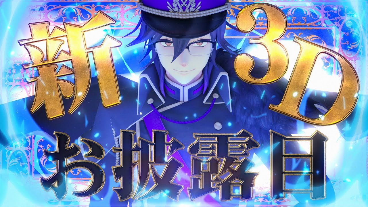 【#ガッチマンV新3Dお披露目】革命（レヴォリューション）【重大発表あり】
