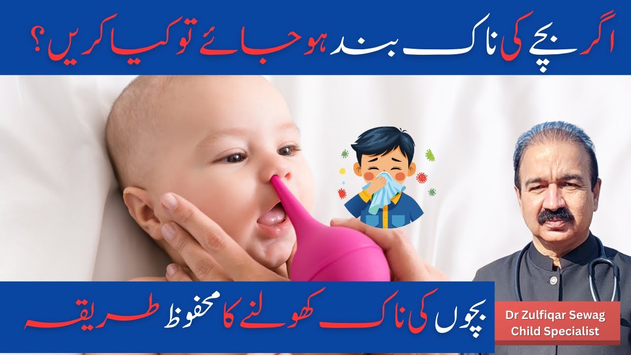What to Do If Your Baby’s Nose Is Blocked? | Safe Home Remedies