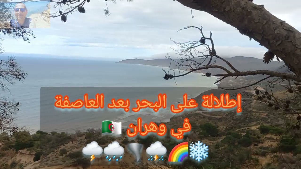 إطلالة من بلقايد وهران 