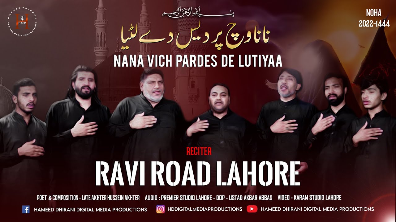 Nana Vich Pardes De Lutiyaa | Ravi Road Lahore | New Safar Noha 2022/1444H | HDDMP