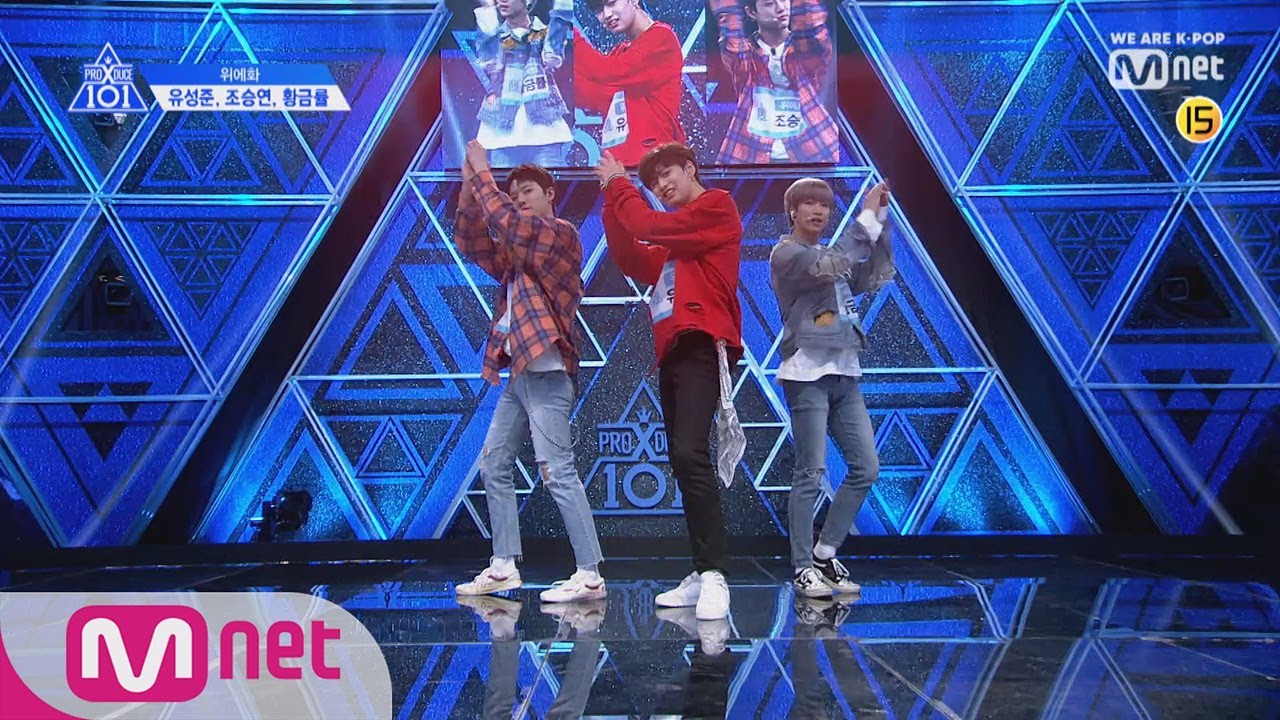PRODUCE X 101 [단독/풀버전] 위에화_유성준, 조승연, 황금률 ♬DREAM @기획사별 퍼포먼스 190510 EP.2
