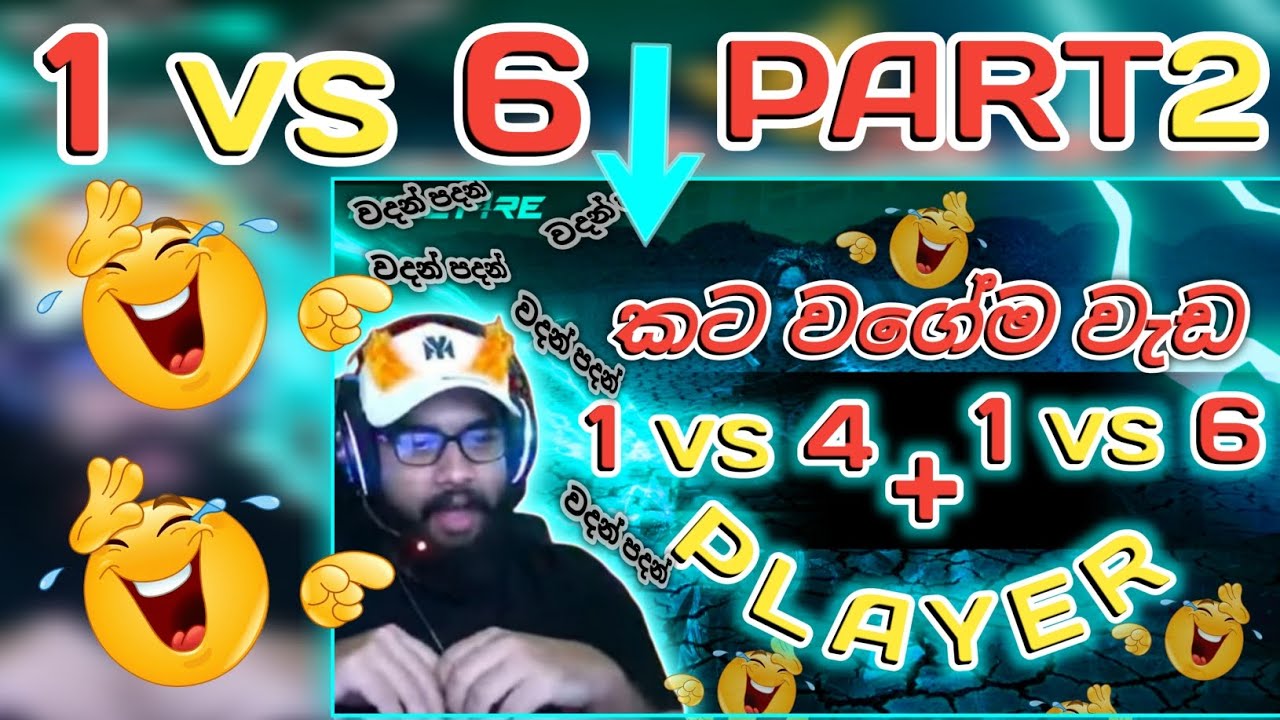 1 vs 4  සුපිරි වැඩ්ඩ මාස්ටර්ගෙන් ඉල්ලපු 1 vs 6 එක 🤯🔥 || PART 2 || SL DINNA || FREE FIRE