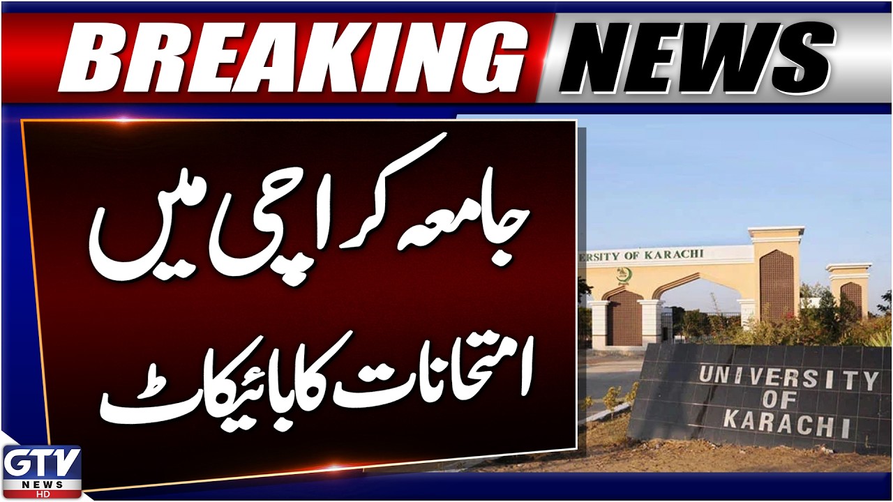 University of Karachi Exams Boycott Day 2 | KU Latest Update | Breaking News | GTV News