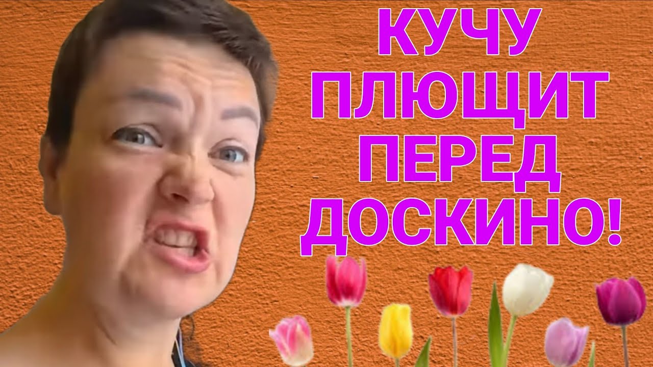 ПЛЮЩИТ КУЧУ ПЕРЕД ДОСКИНО! ПИРАТСКАЯ ЖИЗНЬ. ОБЗОР. 