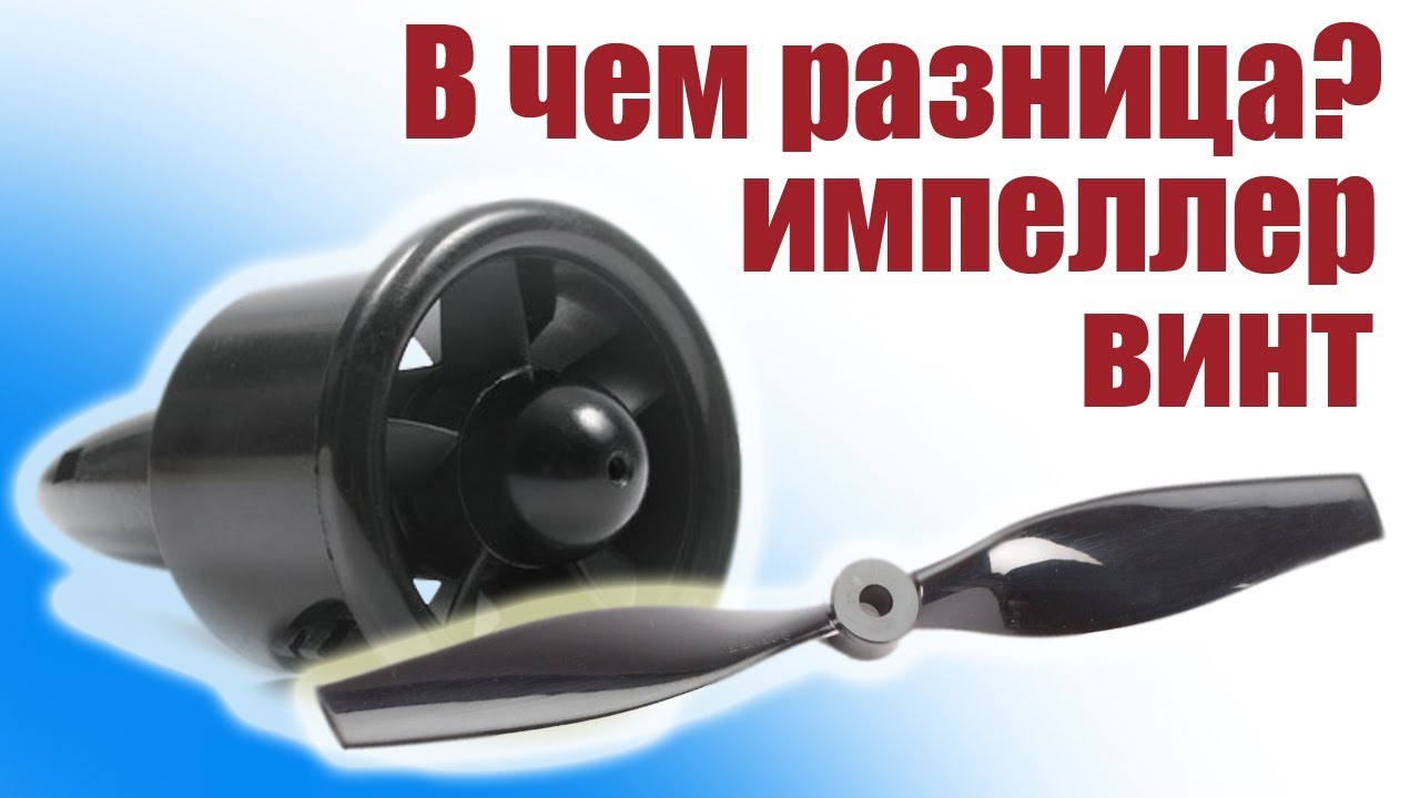Испытания самолетов.  Импеллер или винт | Хобби остров.рф