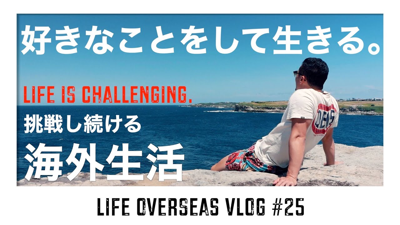 【Vlog】オーストラリアで1人になりました。