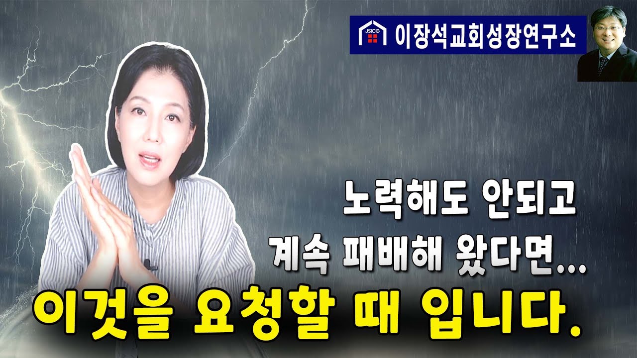 진전이 없고 같은 분야에서 지속적으로 패배해 왔다면 - 변화가 시작되는 곳과 변화를 일으키는 힘
